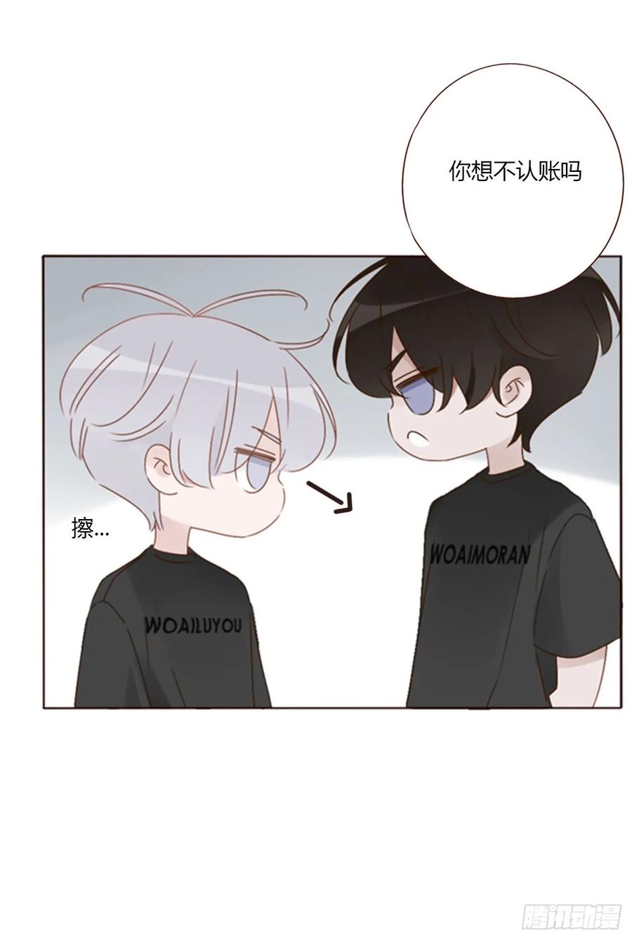 拥然入怀 九十二章 固魂珠 第20页