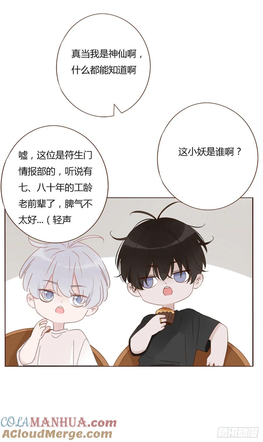 拥然入怀 九十三章 固魂珠2 第23页