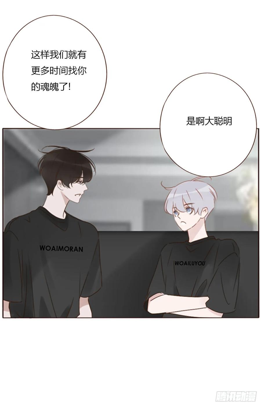 拥然入怀 九十三章 固魂珠2 第12页