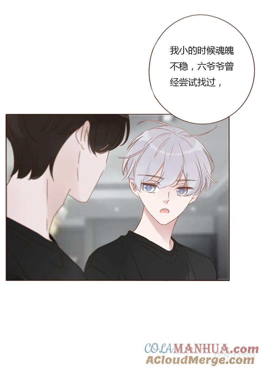 拥然入怀 九十三章 固魂珠2 第9页