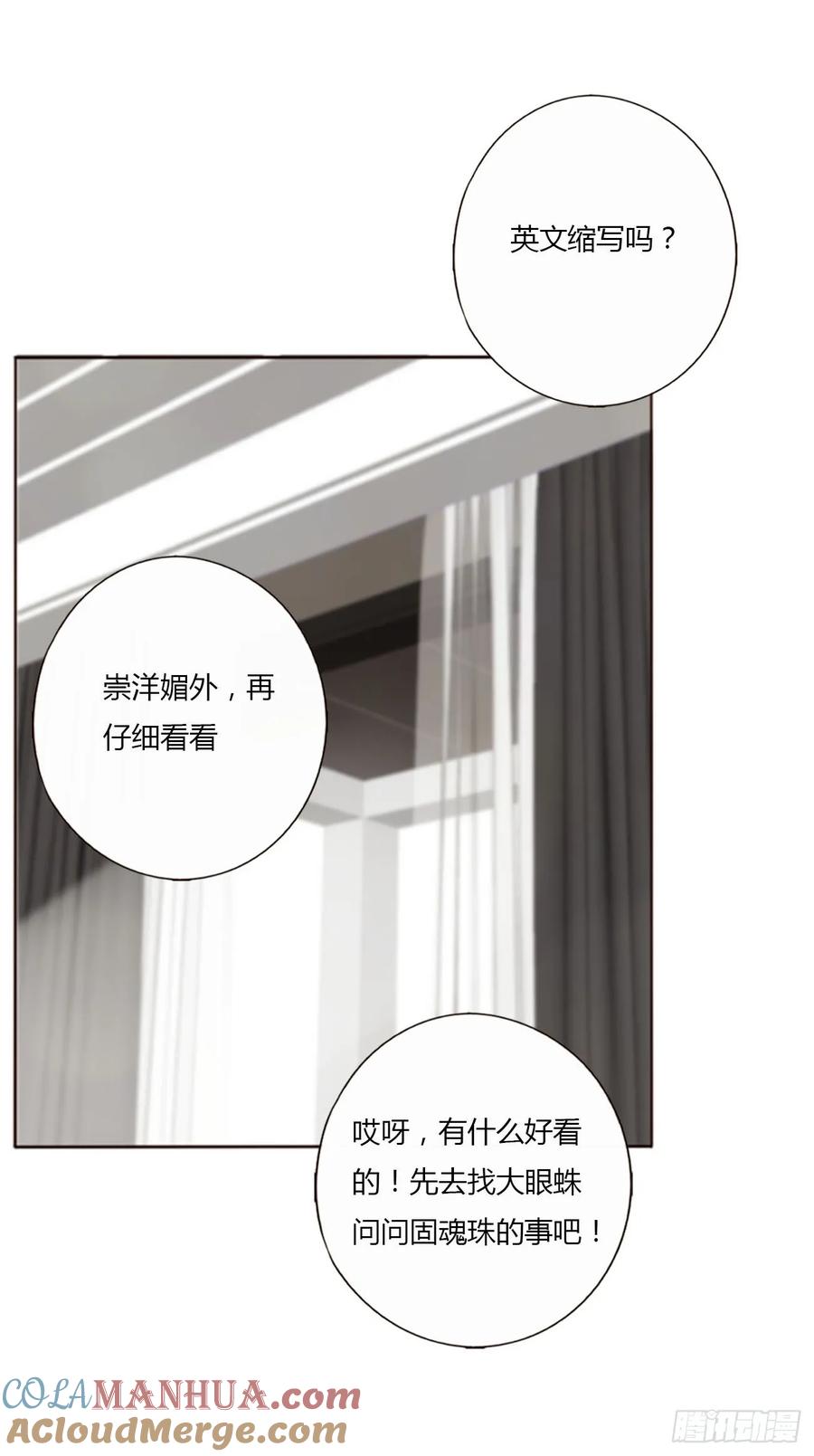 拥然入怀 九十三章 固魂珠2 第17页
