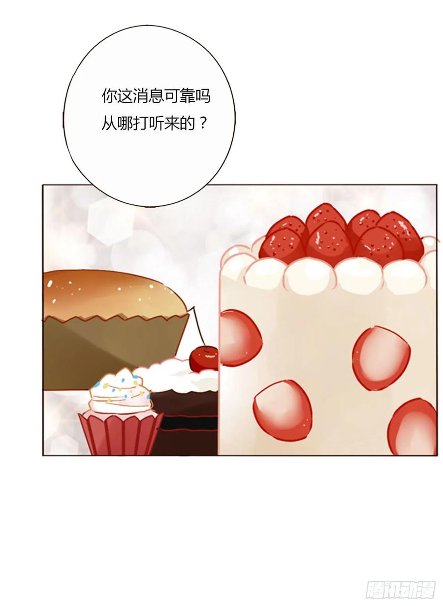 拥然入怀 九十三章 固魂珠2 第20页