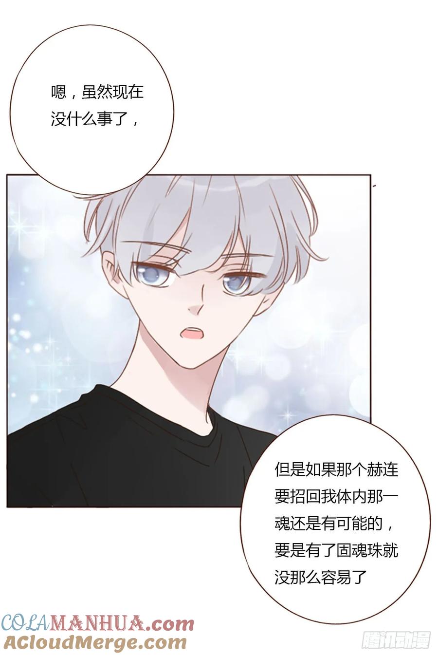 拥然入怀 九十三章 固魂珠2 第11页