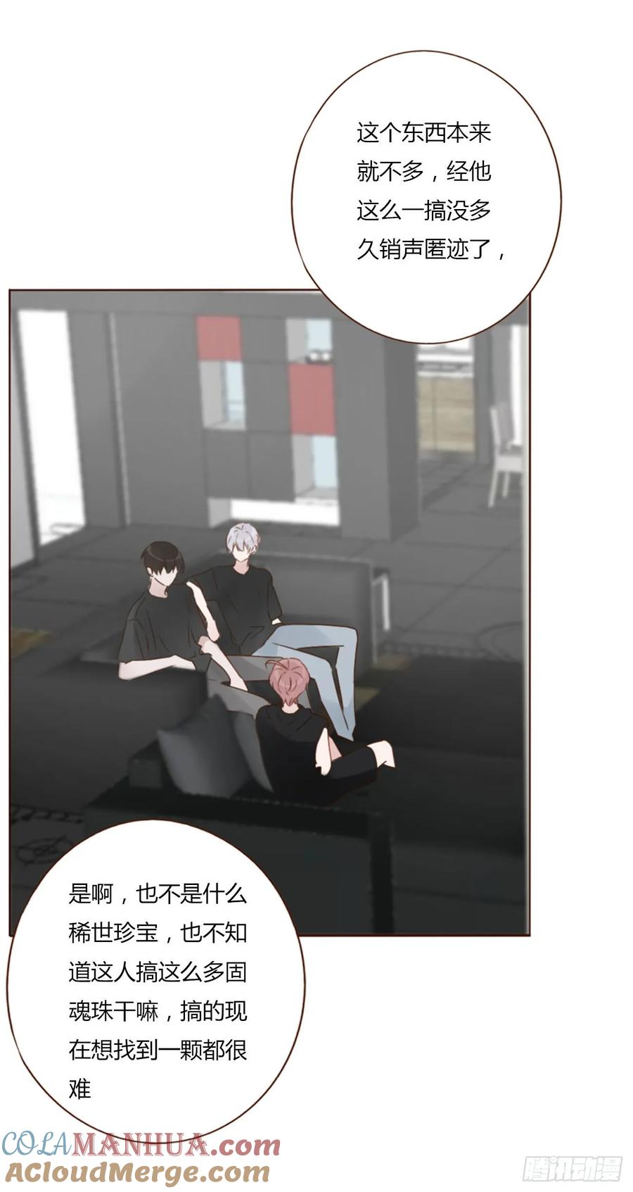 拥然入怀 九十三章 固魂珠2 第5页
