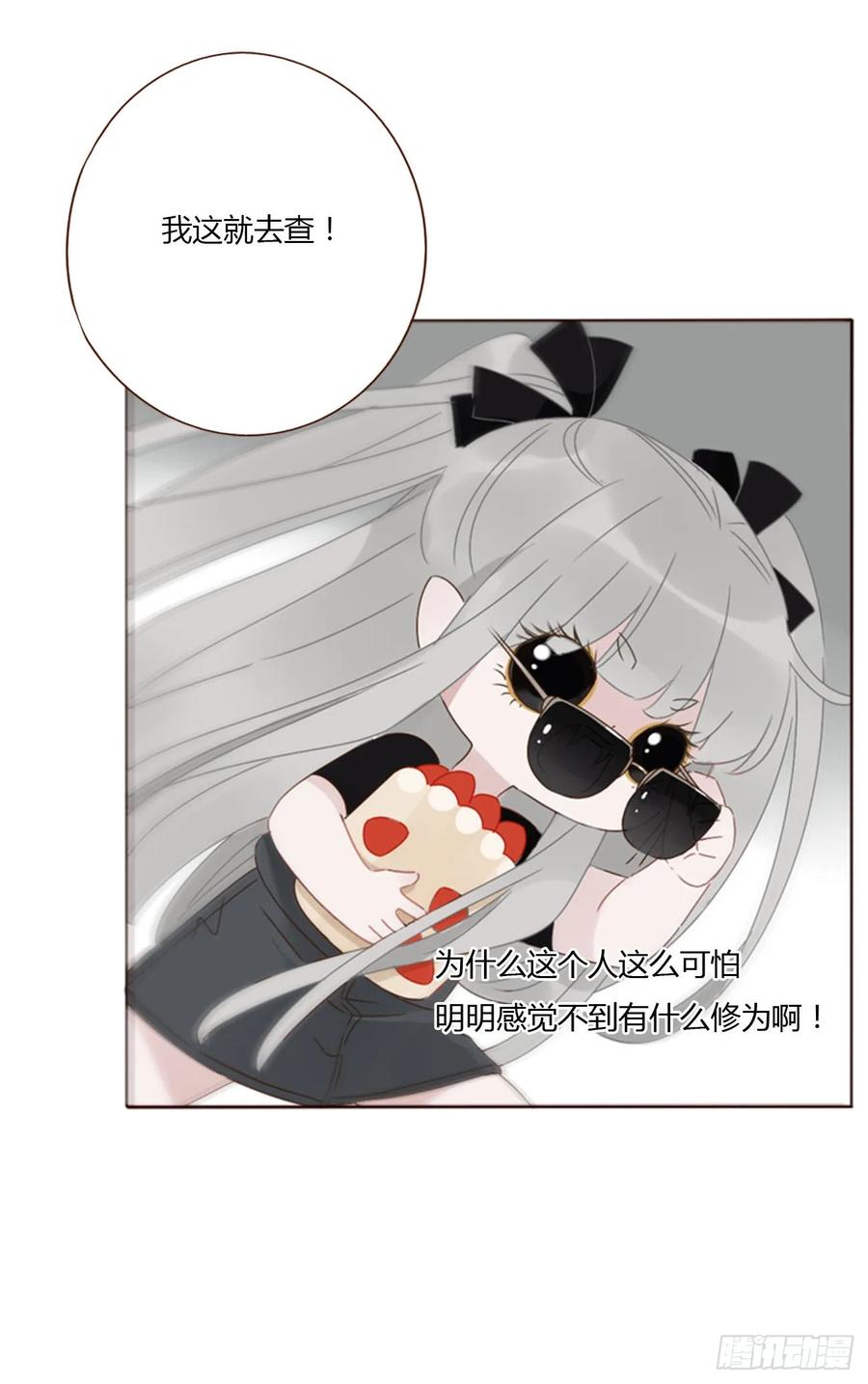 拥然入怀 九十三章 固魂珠2 第30页