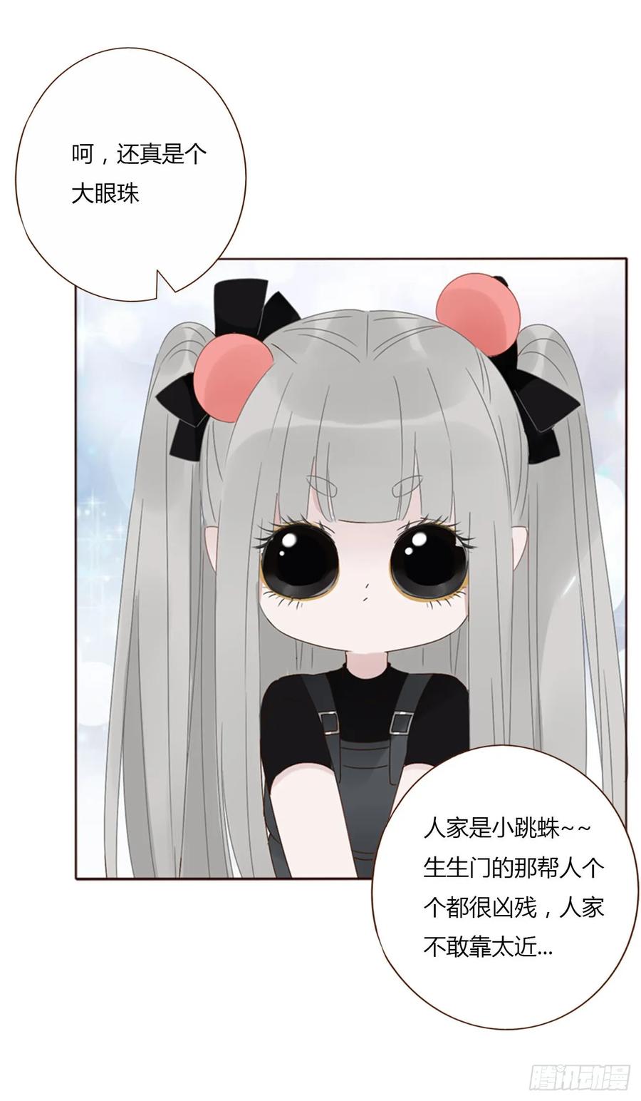 拥然入怀 九十三章 固魂珠2 第28页
