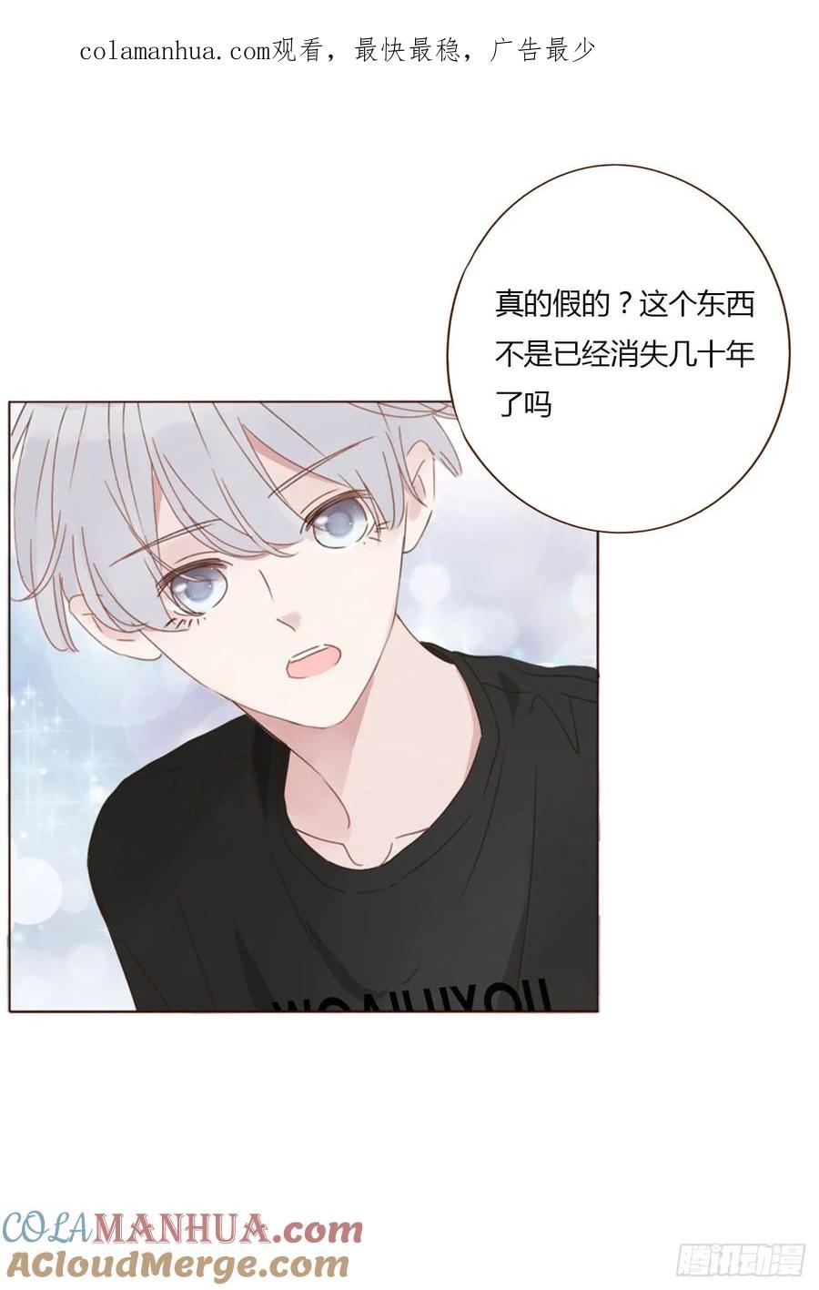 拥然入怀 九十三章 固魂珠2 第1页