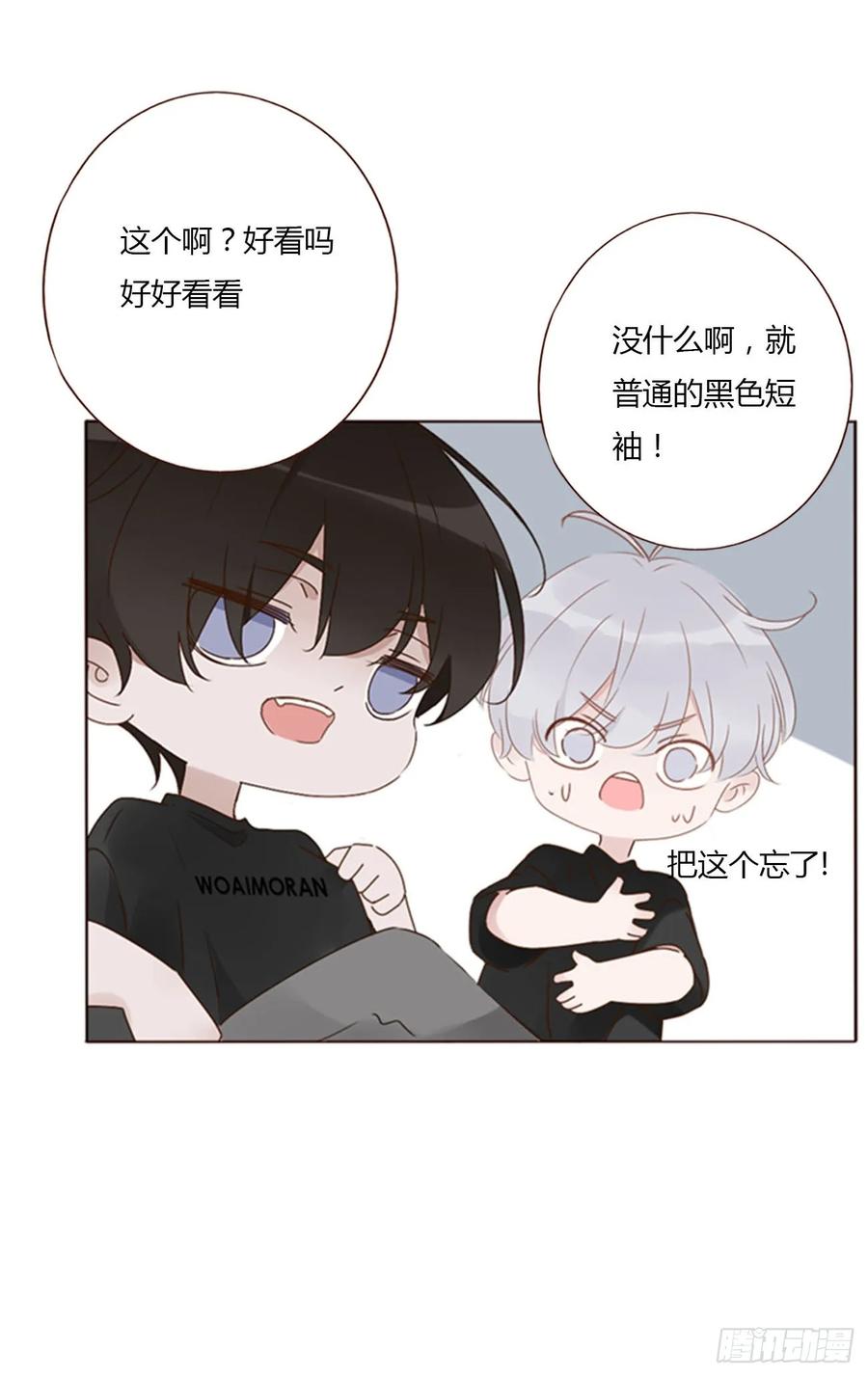 拥然入怀 九十三章 固魂珠2 第16页