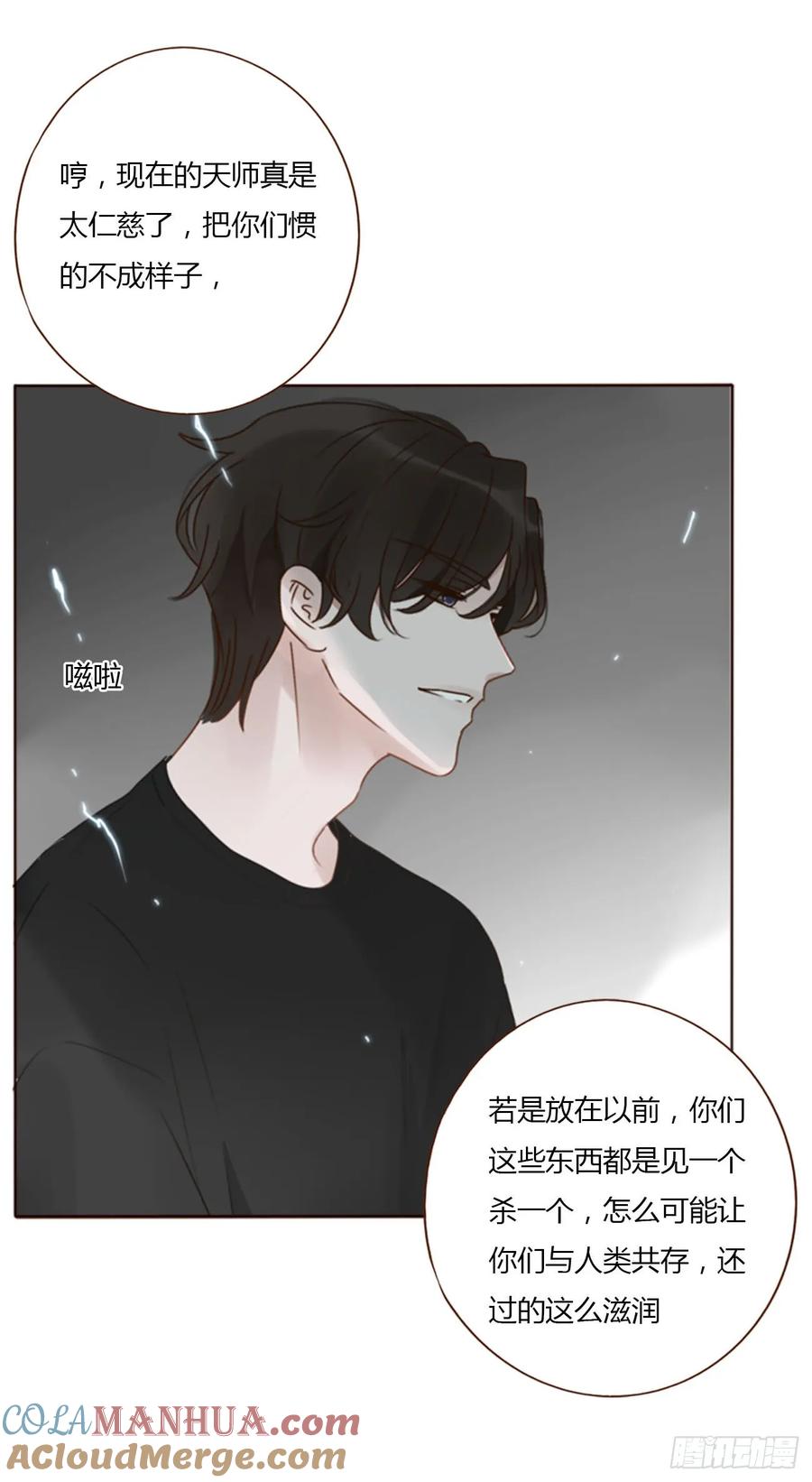 拥然入怀 九十三章 固魂珠2 第29页