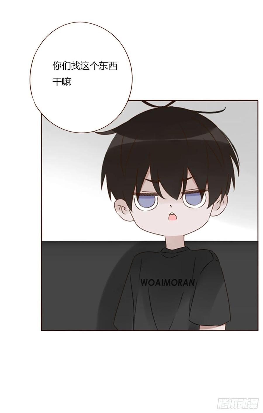 拥然入怀 九十三章 固魂珠2 第8页