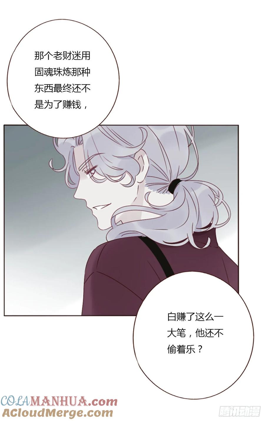 拥然入怀 九十四章 固魂珠3 第17页