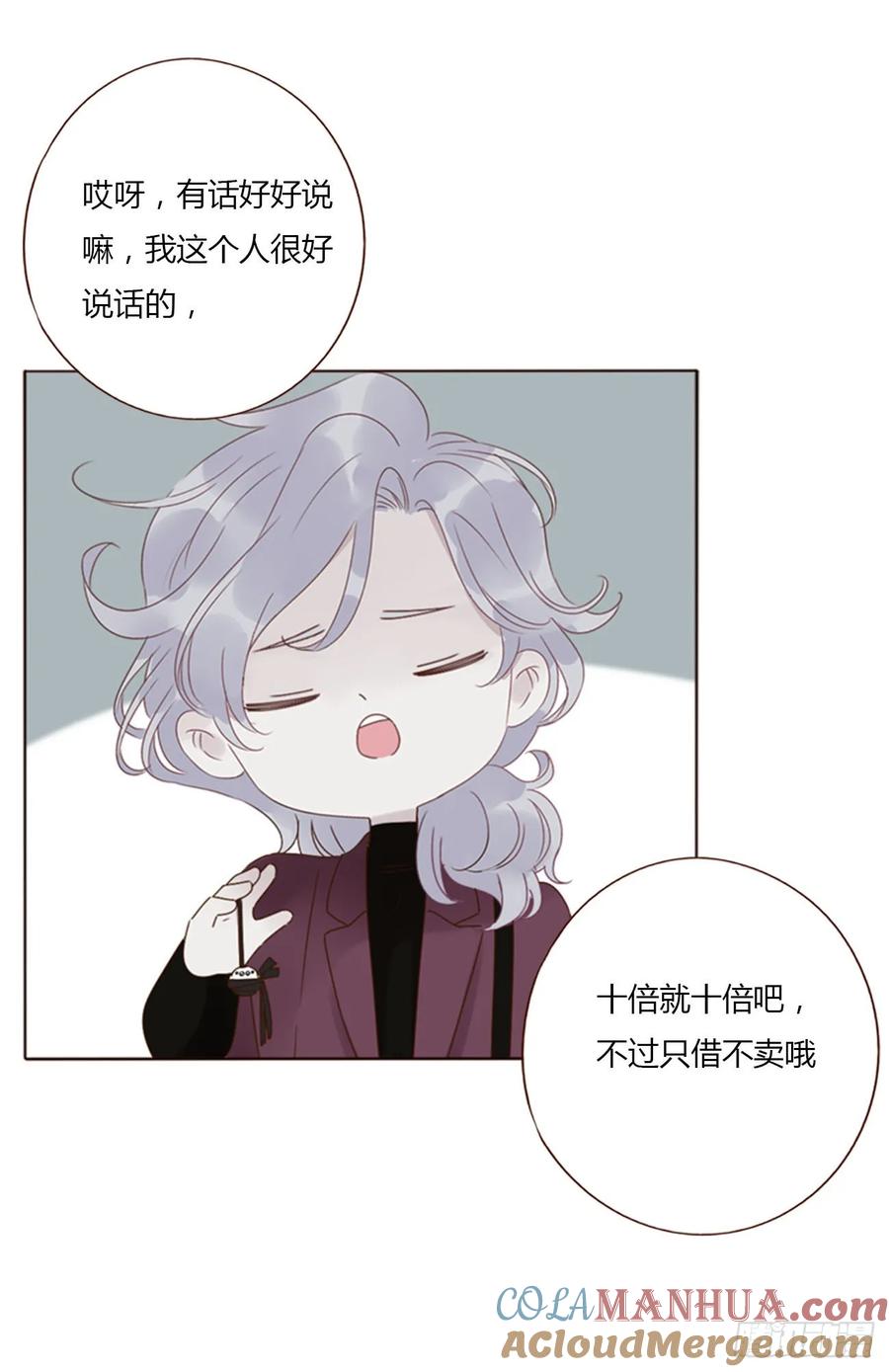 拥然入怀 九十四章 固魂珠3 第13页