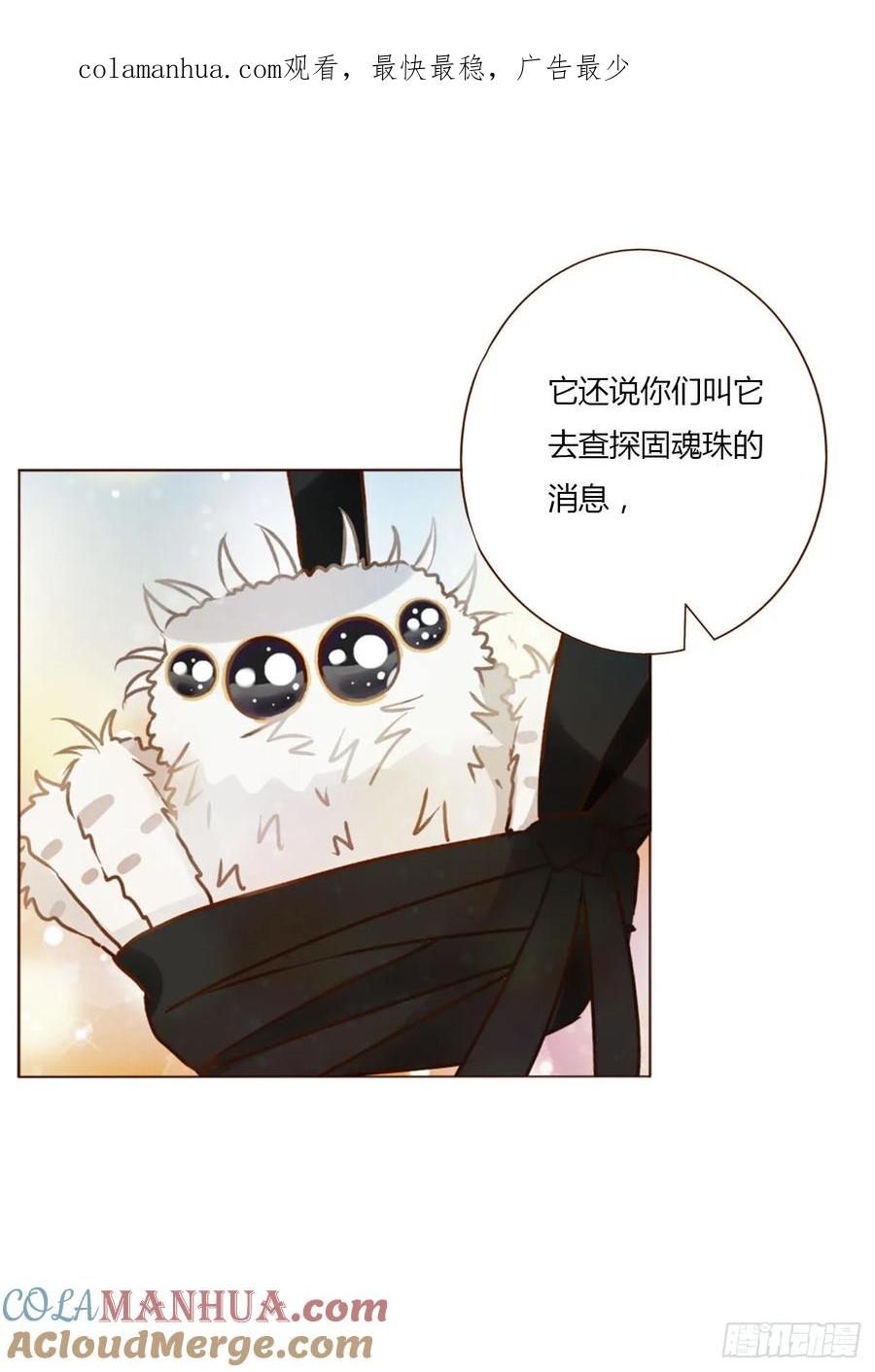 拥然入怀 九十四章 固魂珠3 第1页