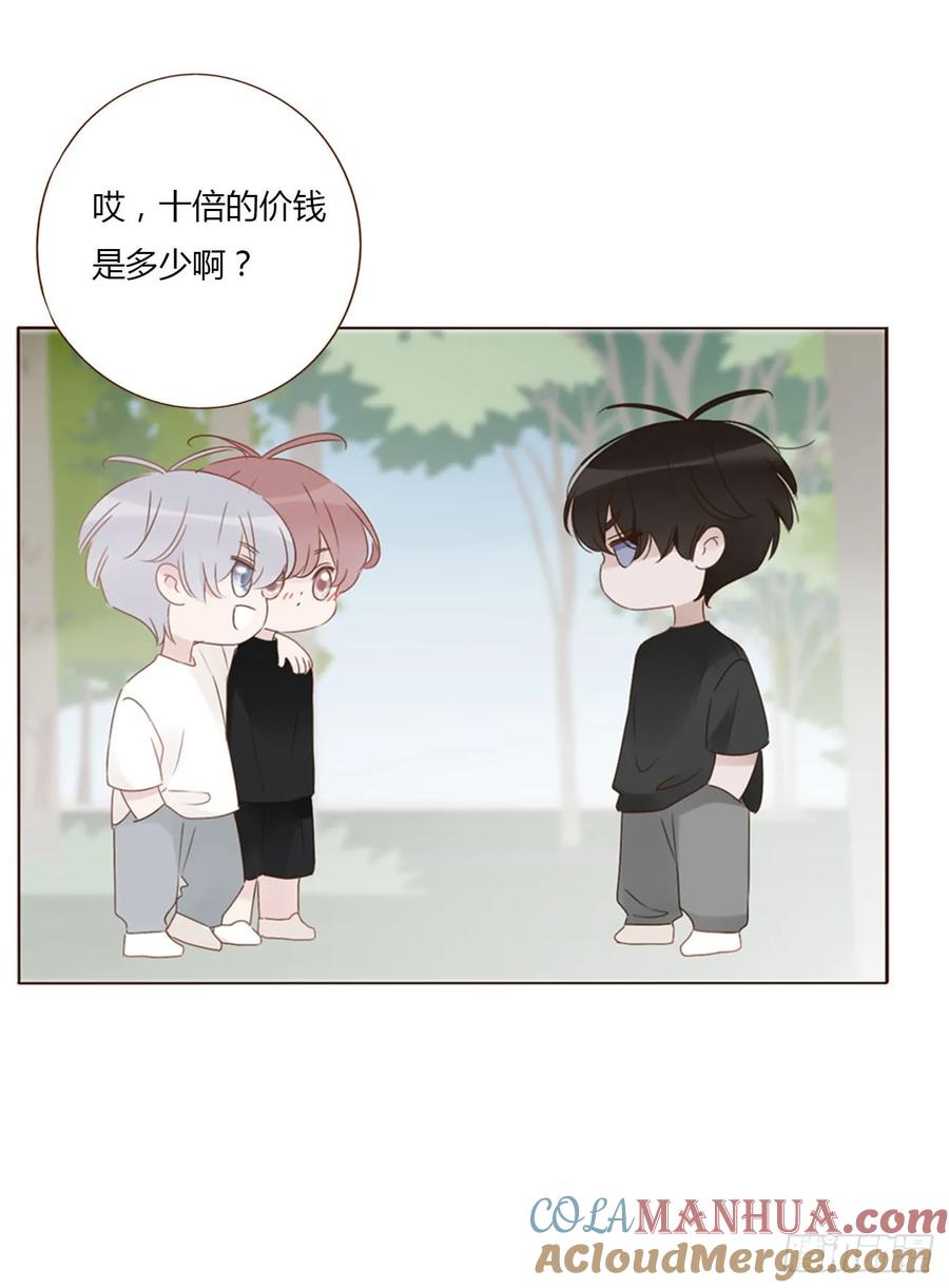 拥然入怀 九十四章 固魂珠3 第27页