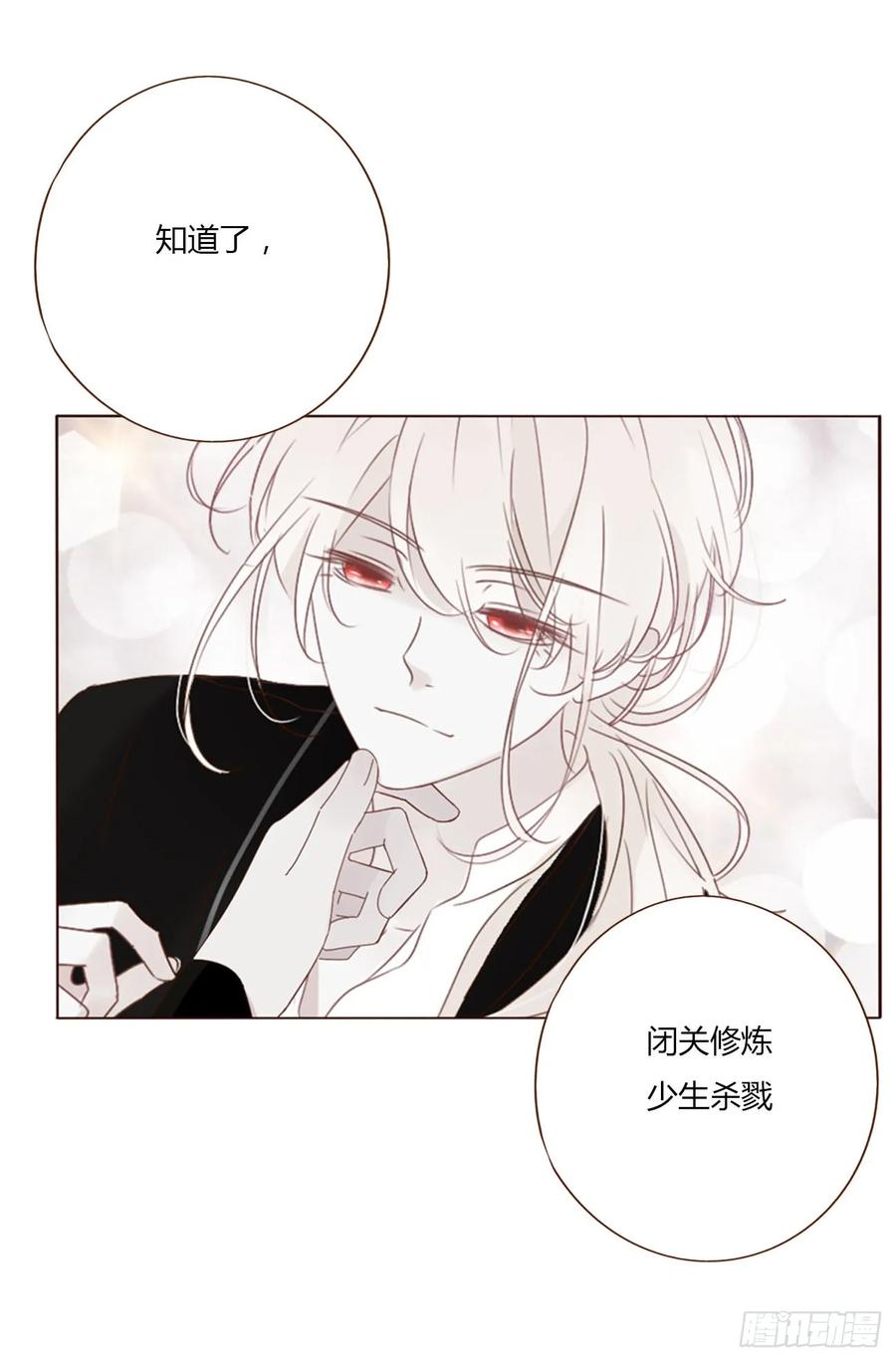 拥然入怀 九十四章 固魂珠3 第20页