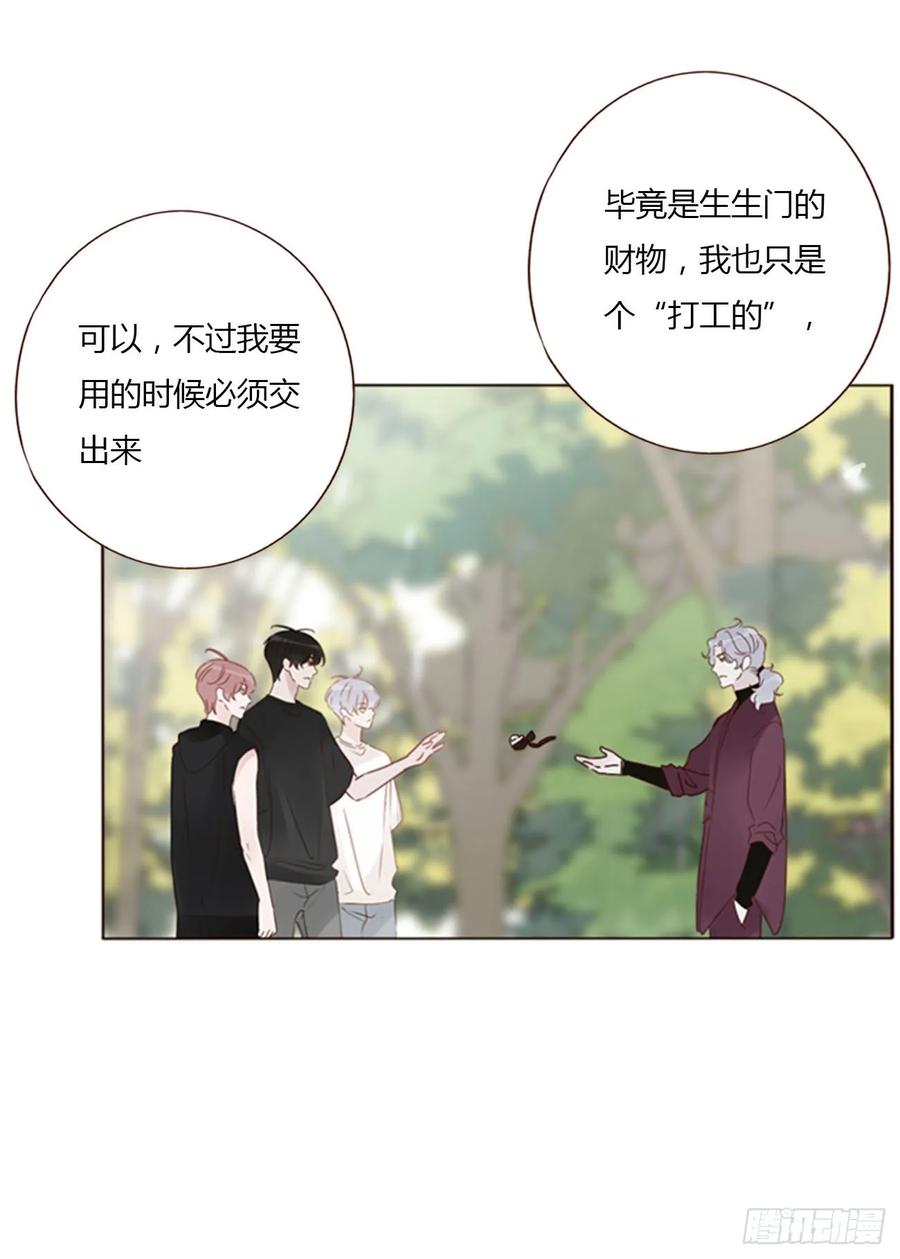 拥然入怀 九十四章 固魂珠3 第14页