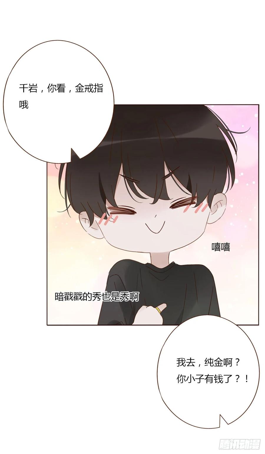 拥然入怀 九十四章 固魂珠3 第30页