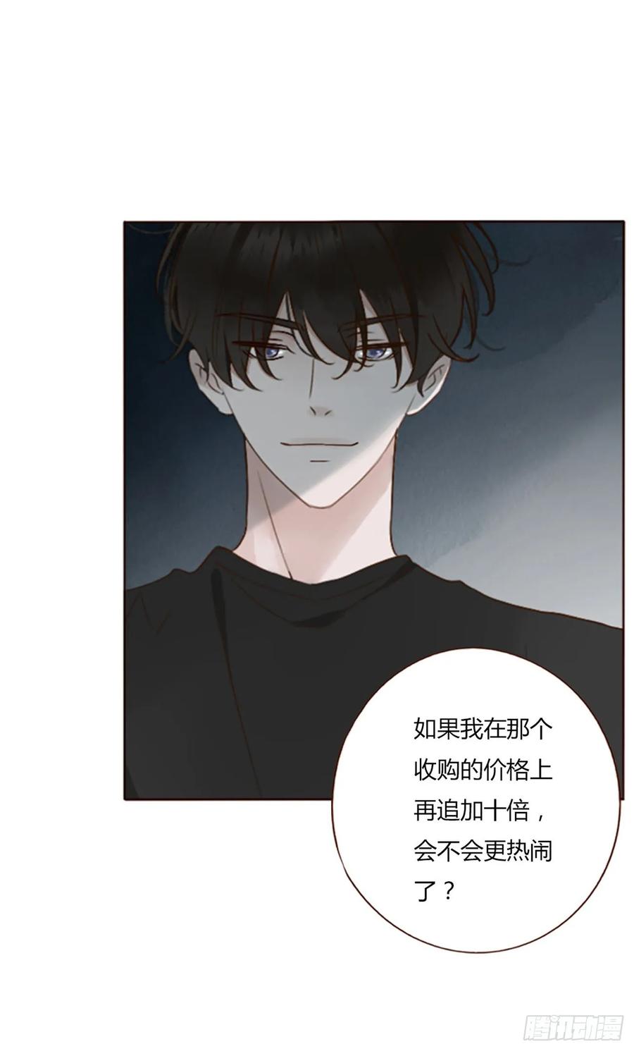 拥然入怀 九十四章 固魂珠3 第12页