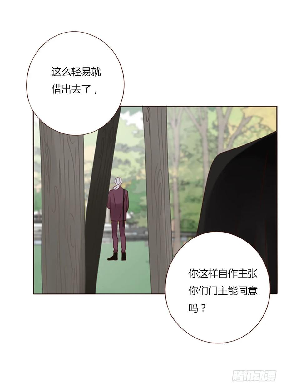 拥然入怀 九十四章 固魂珠3 第16页