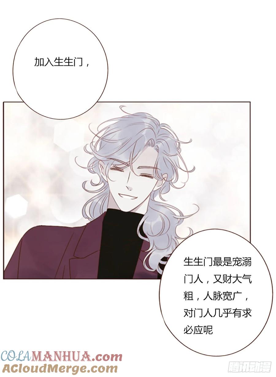 拥然入怀 九十四章 固魂珠3 第9页