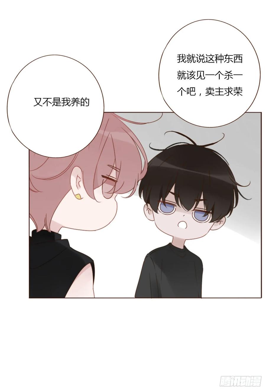 拥然入怀 九十四章 固魂珠3 第2页