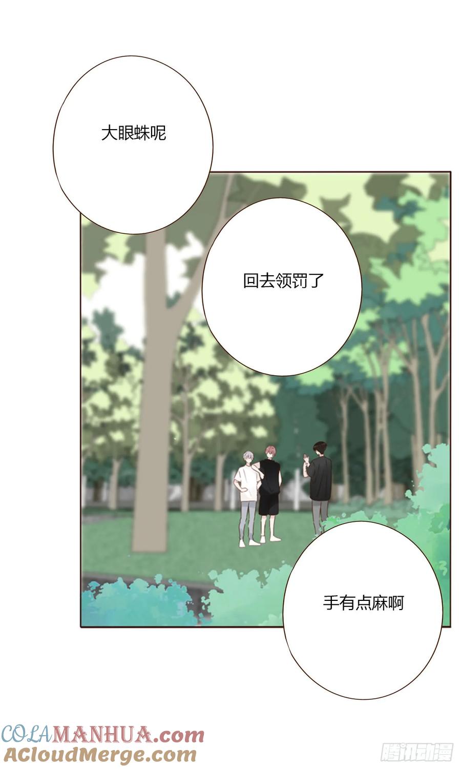 拥然入怀 九十四章 固魂珠3 第31页