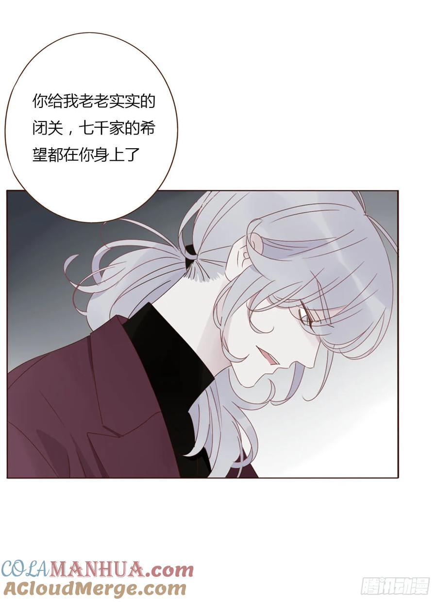 拥然入怀 九十四章 固魂珠3 第19页