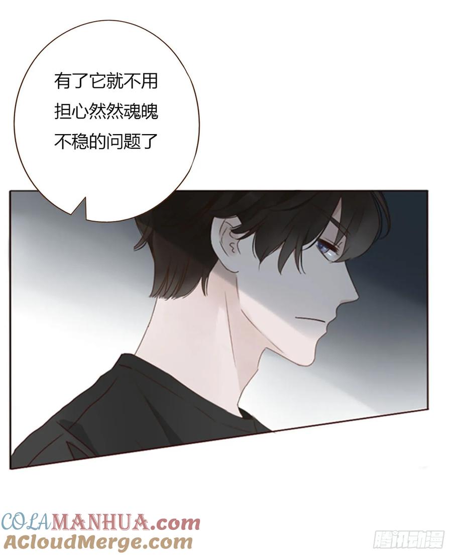 拥然入怀 九十四章 固魂珠3 第23页