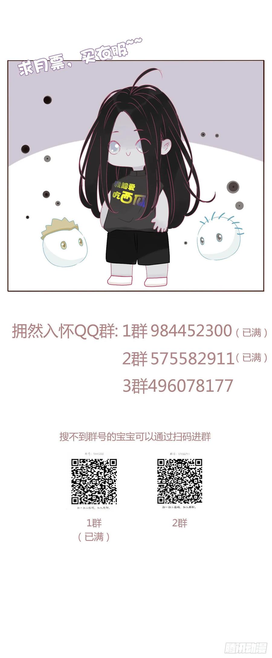 拥然入怀 九十五章 小雪宝 第40页