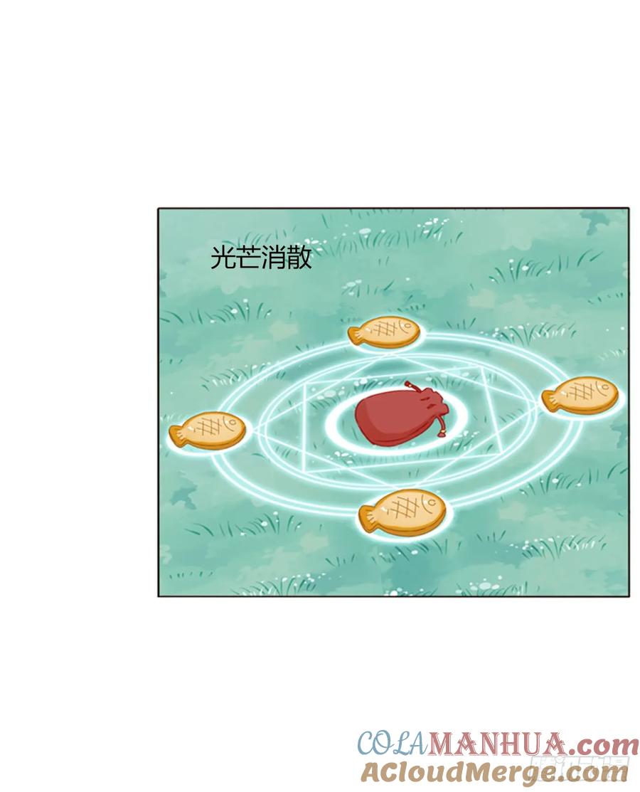 拥然入怀 九十五章 小雪宝 第37页