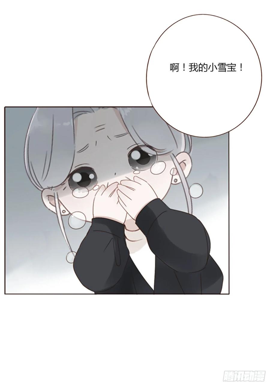 拥然入怀 九十五章 小雪宝 第38页