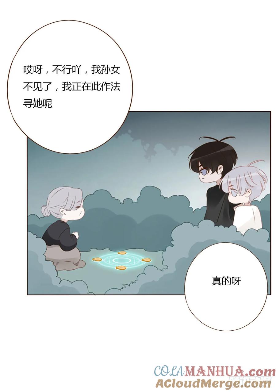 拥然入怀 九十五章 小雪宝 第25页