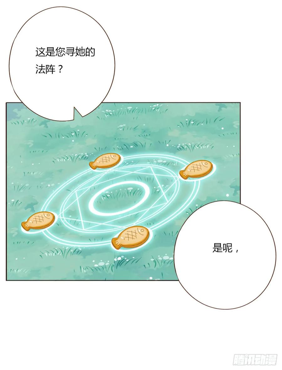拥然入怀 九十五章 小雪宝 第28页