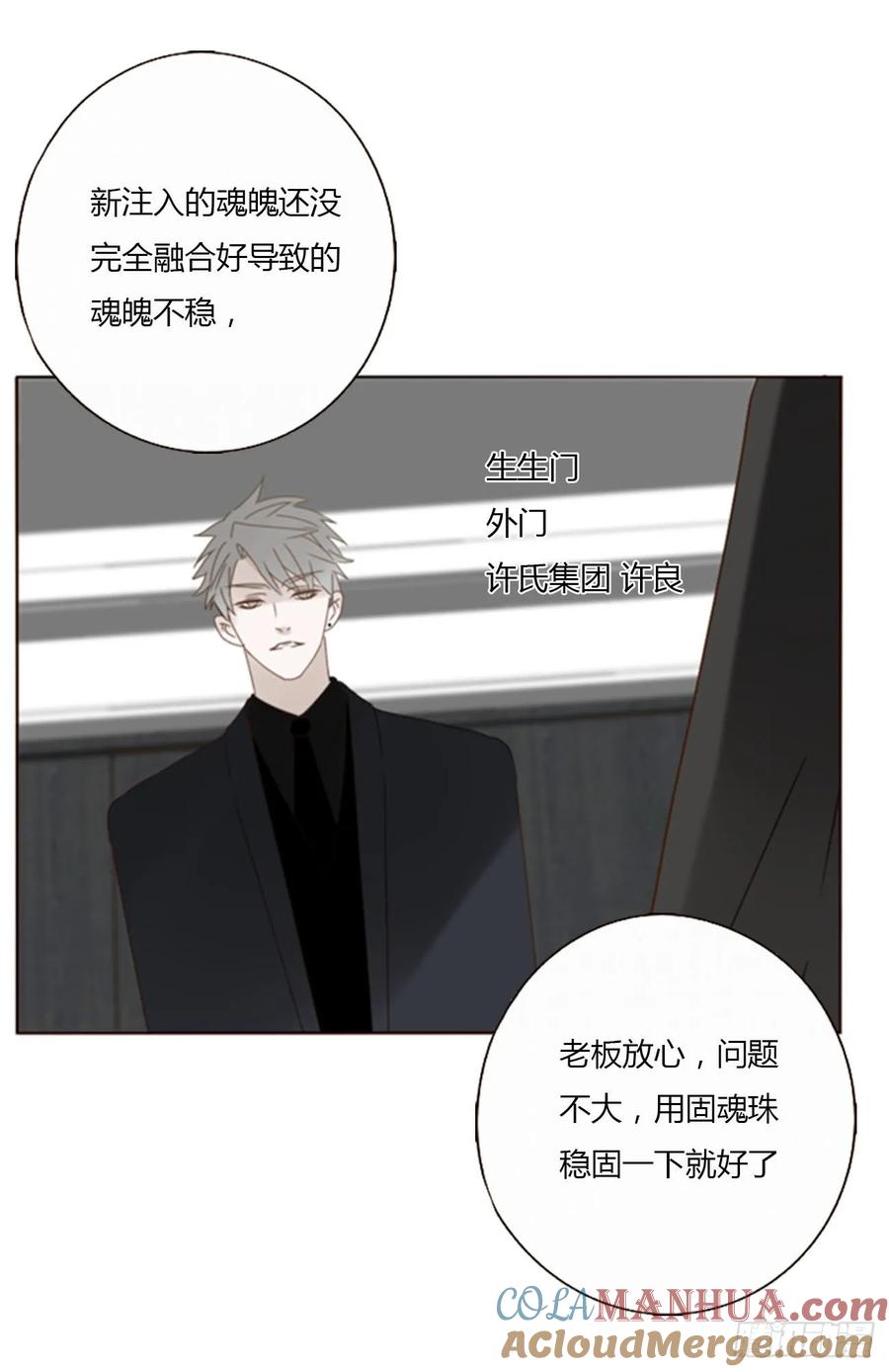 拥然入怀 九十六章 控魂1 第23页