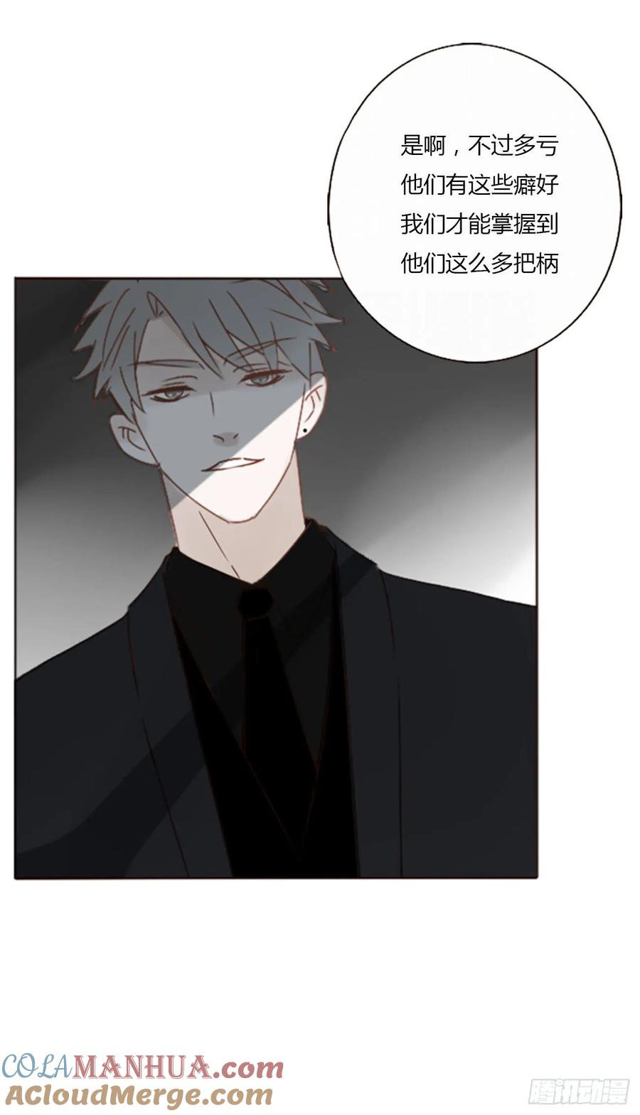 拥然入怀 九十六章 控魂1 第27页