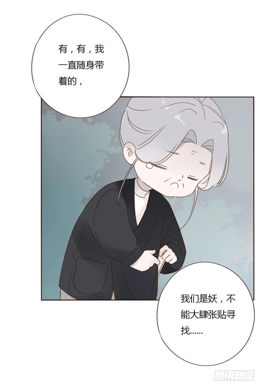 拥然入怀 九十六章 控魂1 第8页