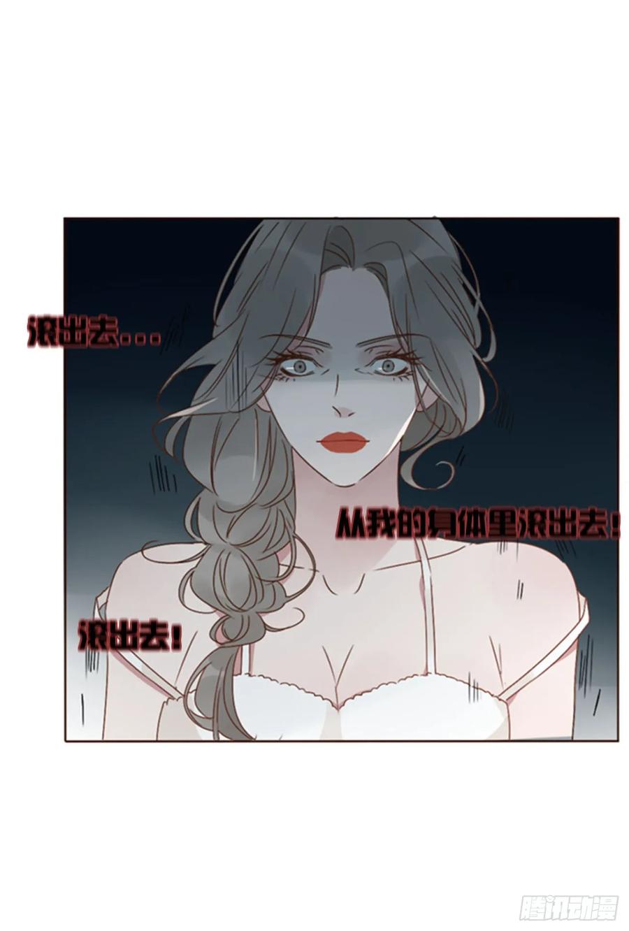 拥然入怀 九十六章 控魂1 第20页
