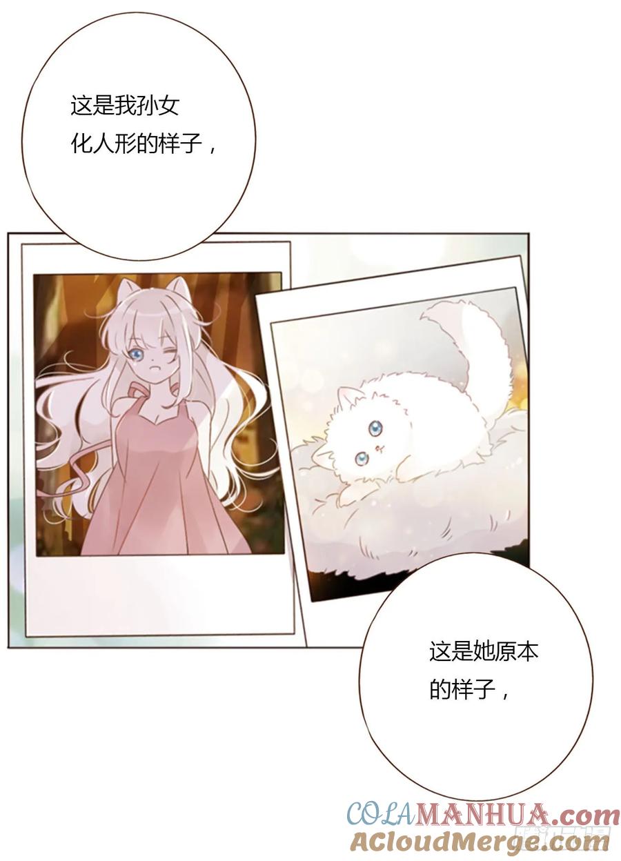 拥然入怀 九十六章 控魂1 第9页