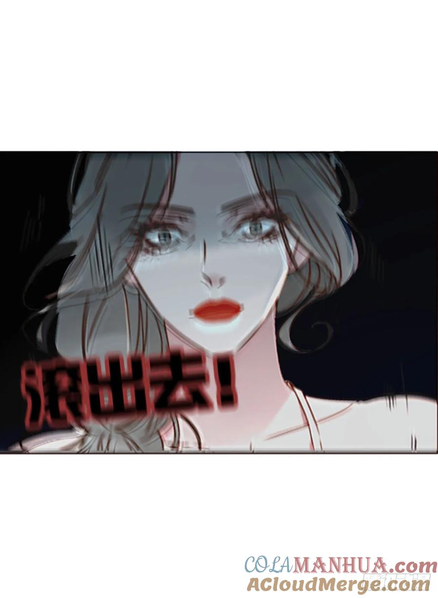 拥然入怀 九十六章 控魂1 第21页