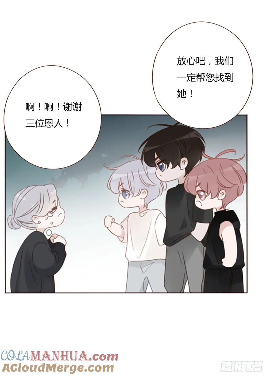 拥然入怀 九十六章 控魂1 第11页