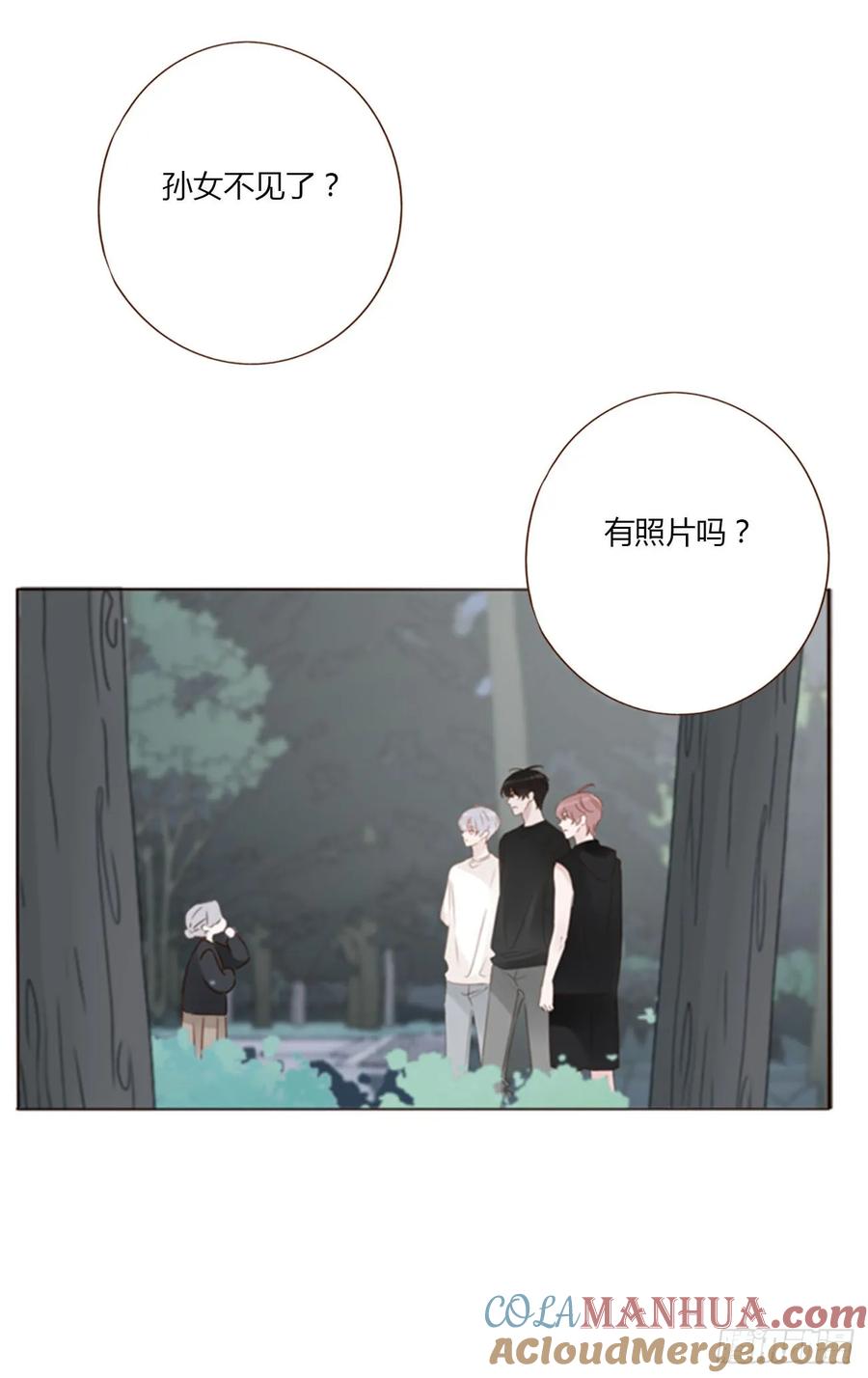 拥然入怀 九十六章 控魂1 第7页