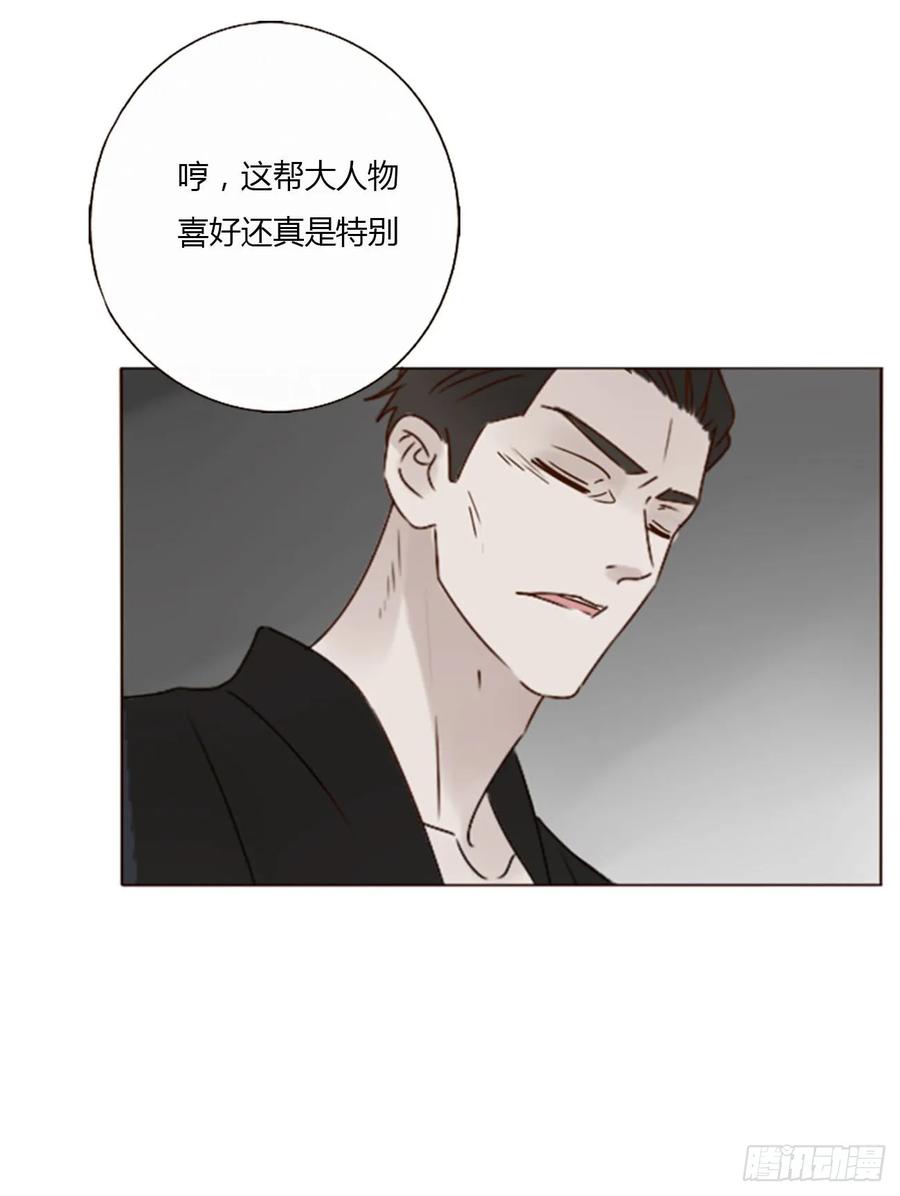 拥然入怀 九十六章 控魂1 第26页
