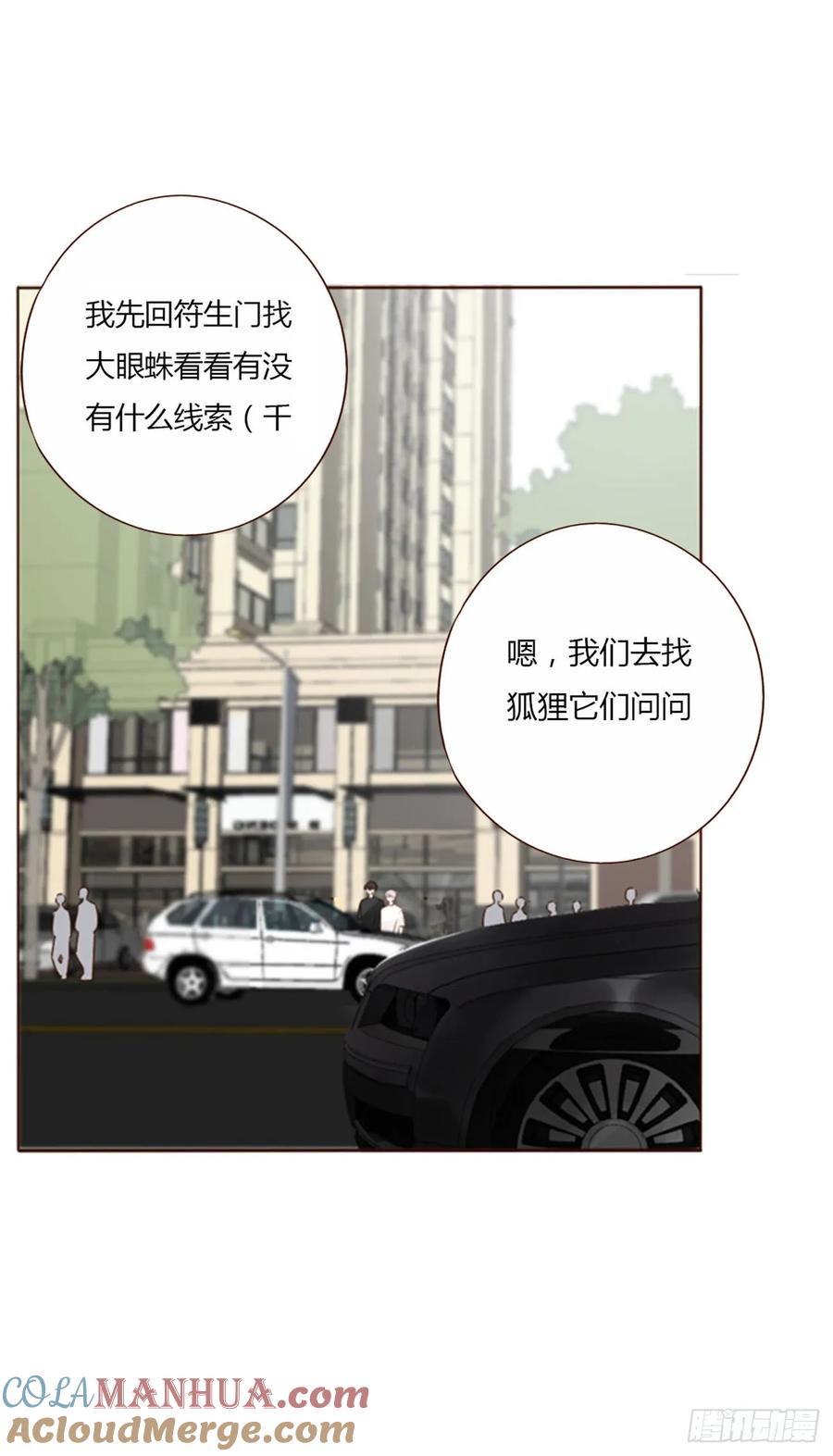 拥然入怀 九十六章 控魂1 第29页