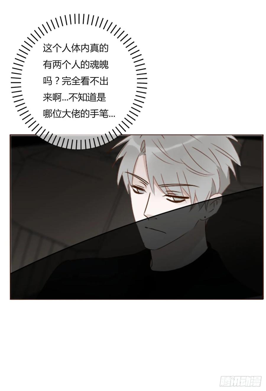 拥然入怀 九十六章 控魂1 第32页