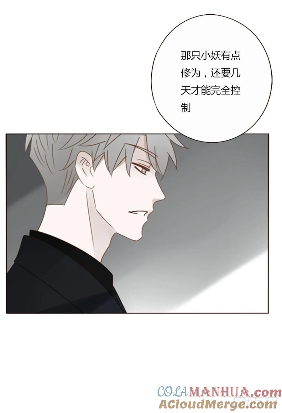 拥然入怀 九十六章 控魂1 第25页