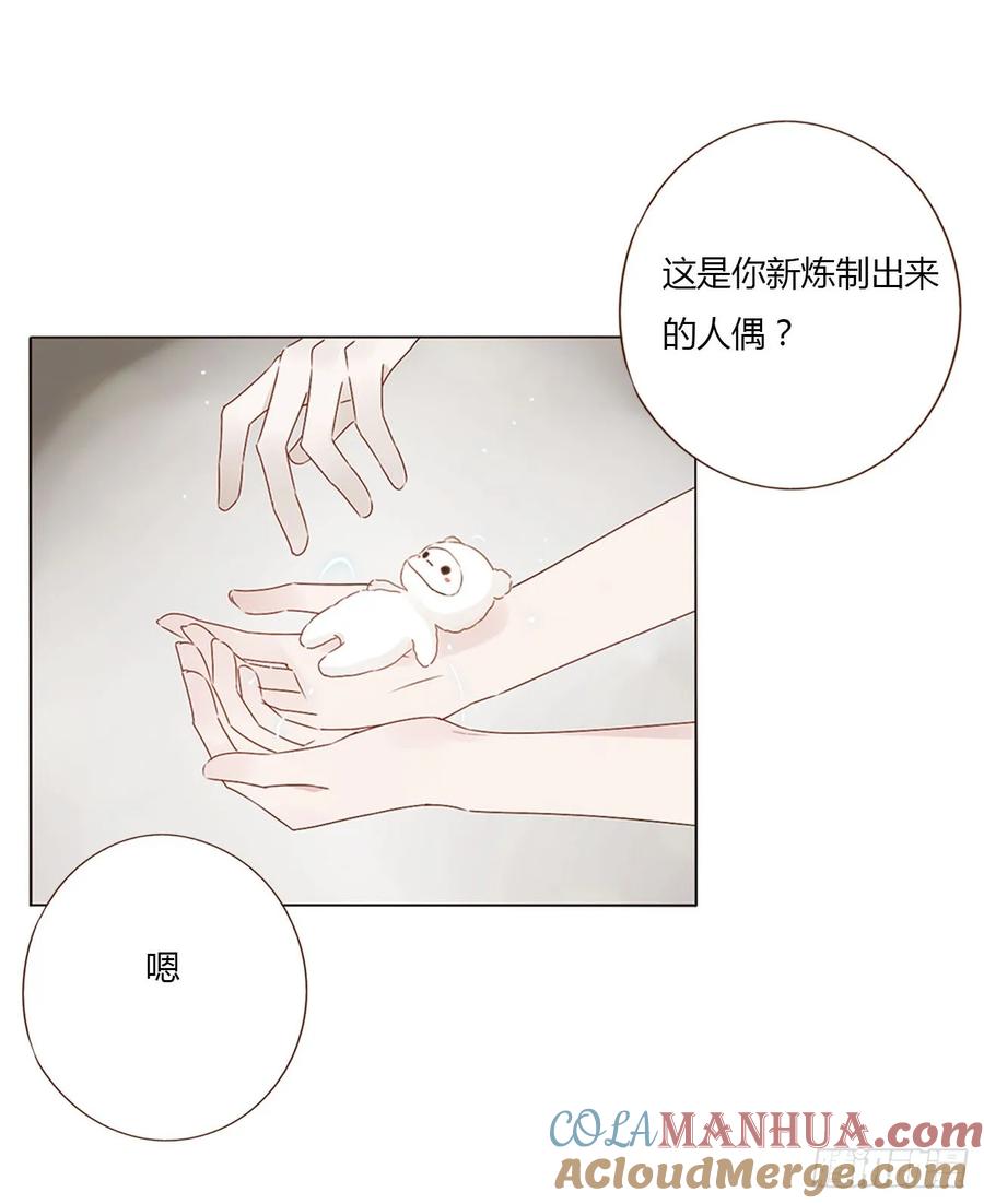 拥然入怀 九十七章 控魂2 第31页