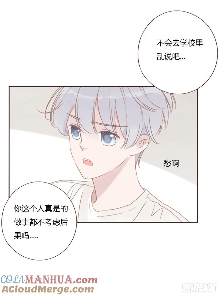 拥然入怀 九十七章 控魂2 第13页