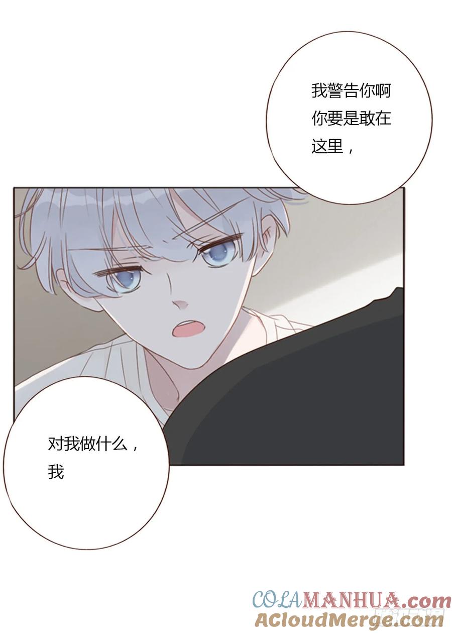 拥然入怀 九十七章 控魂2 第17页
