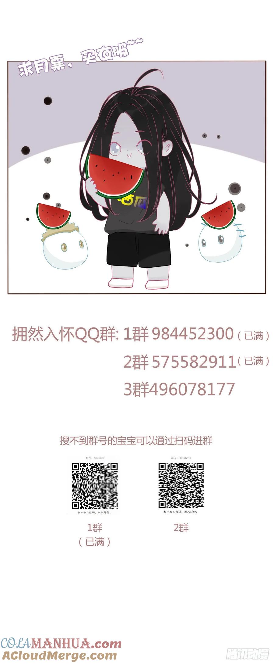 拥然入怀 九十七章 控魂2 第39页