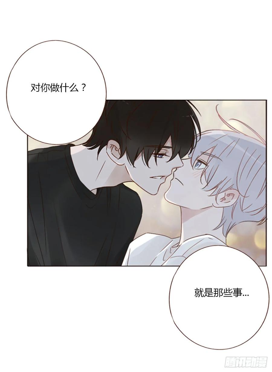 拥然入怀 九十七章 控魂2 第18页